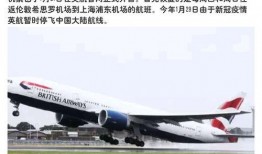 英国航空最新爆料,揭秘航班安全与乘客体验革新细节