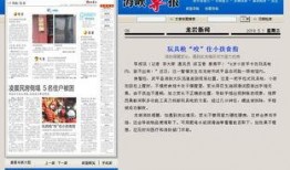 龙岩新闻爆料联系方式,一键获取，揭秘身边事