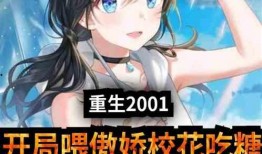 吃瓜闻香窃玉小说免费,一场穿越时空的甜蜜冒险