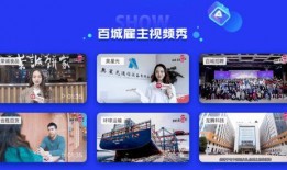 百变公司爆料视频