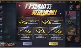 cf手游十月份爆料最新,神秘新武器、全新模式即将来袭！