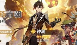 钟旭东爆料原神视频,揭秘游戏制作背后的故事