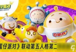 蛋仔派对最新爆料配饰下架,热门配饰下架，玩家热议新潮流来袭！