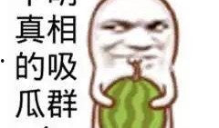 娱乐吃瓜搞笑,吃瓜群众笑翻天！