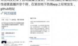 网民爆料事件视频,揭秘事件真相，网友视频记录惊人一幕