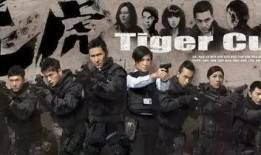 飞虎1全集在线观看,热血警匪激战，忠诚与正义的较量