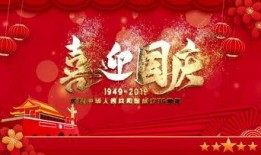 国庆节目爆料视频下载安装,精彩瞬间抢先看，下载安装体验非凡视听盛宴