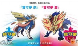 宝可梦剑盾最新爆料,神秘新角色与未知技能大揭秘