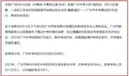 教育局最新爆料消息通知,揭秘教育改革动态与未来趋势”