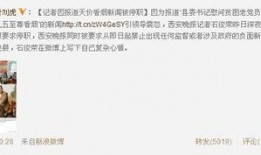 网民爆料的新闻事件