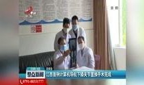 江西表哥爆料新闻视频