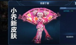 小乔皮肤爆料最新消息视频,华丽变身，神秘元素引期待