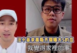 爆料汪小菲求饶视频大全,一场豪门恩怨的真相揭秘