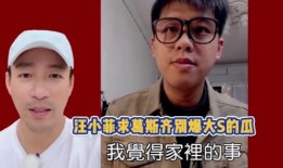 爆料汪小菲求饶视频大全,一场豪门恩怨的真相揭秘