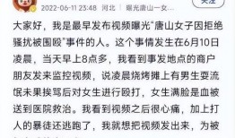 小伙子爆料唐山人视频在线观看,小伙子亲历事件，全程直播在线观看