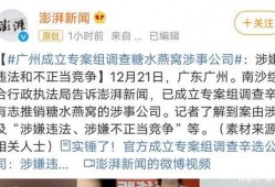 文泽园最新爆料新闻事件