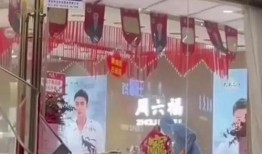 太谷假金店爆料视频曝光,揭秘背后惊人内幕