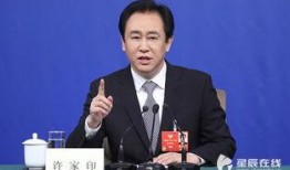 热点爆料许家印视频播放,揭秘恒大集团掌门人真实一面