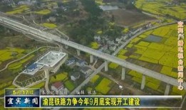 铁路爆料最新消息今天视频,最新视频揭秘铁路动态