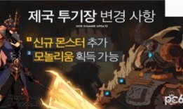 dnf韩服内容爆料最新,全新职业、装备与副本等你探索