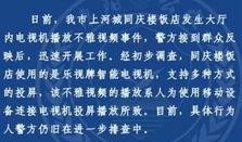 常州饭店爆料视频最新,揭秘酒店内部惊人真相！